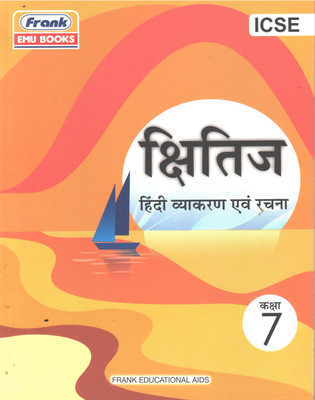 KCHITIJ HINDI VYAKARAN AVAM RACHNA CLASS 7(Paperback, GENERIC)