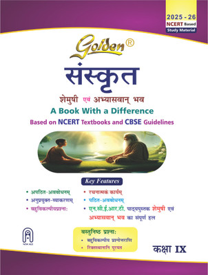 Golden Sanskrit: Based on NEW NCERT Shemushi and Abhyaswan bhav for Class 9 (For 2026 Final Exams, includes Objective Type Question Bank)(New Age International Private Limited, Parmanand Gupta)