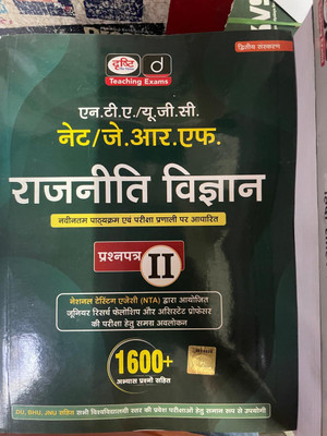 DRISHTI NTA UGC NET JRF RAJNITI VIGYAN PAPER 2 (2024 LATEST EDITION ) (Paperback, DRISHTI TH VISION)(BOOKS, DRISTI)