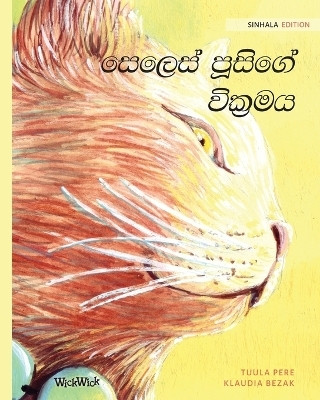 The Healer Cat (Sinhala)(Others, Paperback, Pere Tuula)