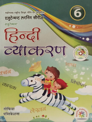 Hindi Vyakaran 6(Paperback, Radha Tomar)