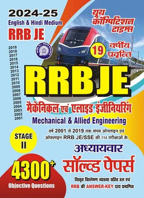 YCT English & Hindi Medium RRB JE Mechanical & Allied Engineering Stage_II 4300 Objective Question Chapterwise Solved Papers 2024_25(BOOK, Youth Competition Times)
