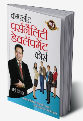 Complete Personality Development Course in Hindi(Hardcover, Surya Sinha)