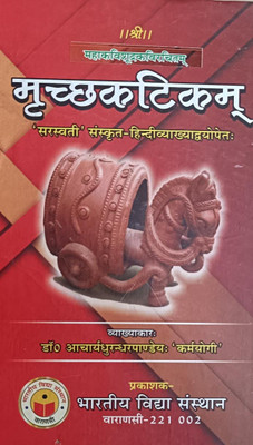 Michhkatikam(Hardcover, Dr. Acharya dhurandhar Pandey 'karmyogi')