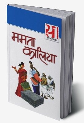 21Shreshtha Kahaniyan Mamta Kalia in Hindi(Hardcover, Mamta Kalia)