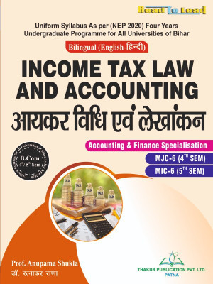 MANAGEMENT ACCOUNTING Bihar B.Com Fourth Semester Bilingual book hindi an English by Thakur Publication(Paperback, Dr. Shailesh Kumar Singh , Dr. Moh Rehan Alam)