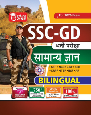 EDUCAZONE SSC GD Constable Samanya Gyan Book For 2026 Exam(Paperback, EDUCAZONE PANEL OF EXPERTS)