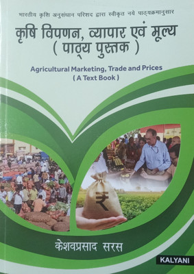 AGRICULTURAL MARKETING, TRADE AND PRICES (A TEXT BOOK) (HINDI)(Paperback, KESHAVPRASAD SARAS)