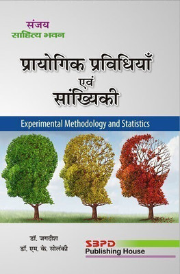 EXPERIMENTAL METHODOLOGY AND STATISTICS 1 Edition(Hindi, Paperback, DR. JAGDISH, DR. M.K. SOLANKI)