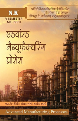 Neelkanth-Advanced Manufacturing Processes(ME-5001)(Paperback, S. K. Saini, Sambhav Garg, Manish Sharma)