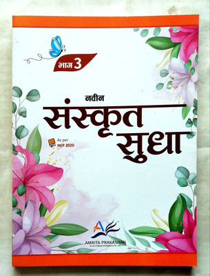 NAVEEN SANSKRIT SUDHA CLASS-3(Paperback, Dr. Vivek Pandey)