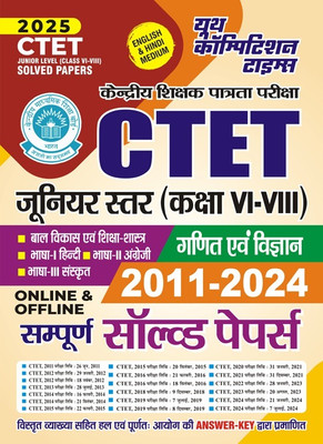 CTET Junior (Class VI-VIII) Maths and Science (English and Hindi Medium) Complete 2011 to 2024 Online & Offline Solved Papers 2025(Paperback, YCT)