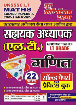 Uksssc Lt (Maths) 22 Sets Solved Papers & Practice Book (Edition1st E(Hindi, Hardcover, unknown)