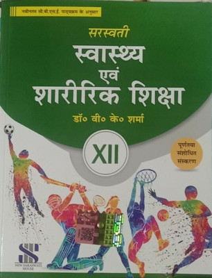 SARASWATI HEALTH & PHYSICAL EDUCATION CLASS-XII (HINDI)(Paperback, DR. V.K. SHARMA)