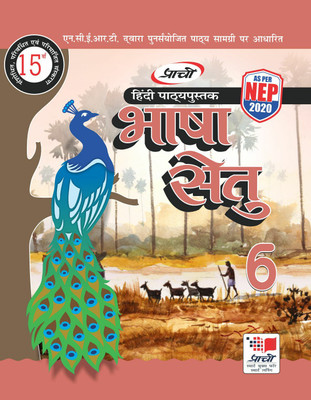 BHASHA SETU CLASS 6(Hindi, Paperback, DR.Devendra Sharma DR.Anju Sharma)