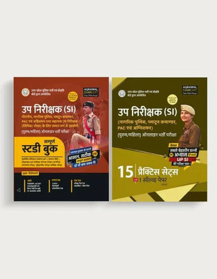 Examcart UP SI (Sub Inspector) Complete Study Guidebook + 15 Practice Sets with 1 Solved Paper | For Male & Female | For Civil Police, Platoon Commander, PAC, Fire Officer (Hindi Medium) (Set of 2 Books)(Paperback, Examcart Experts)
