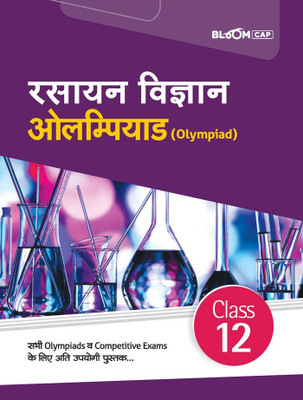 (Old Edition) Arihant BLOOM CAP Rasayan Vigyan Olympiad Class 12(Paperback, Purnima Sharma)