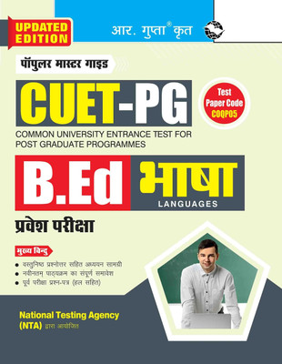 CUET-PG: B.Ed Languages Entrance Exam Guide(Hindi, Hardcover, RPH Editorial Board)