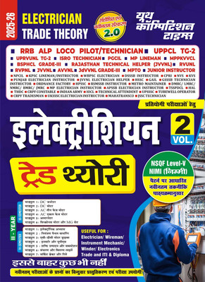 Electrician Trade Theory 2.0 Vol-2 Hindi Medium 2025-26(Paperback, Hindi, YCT)