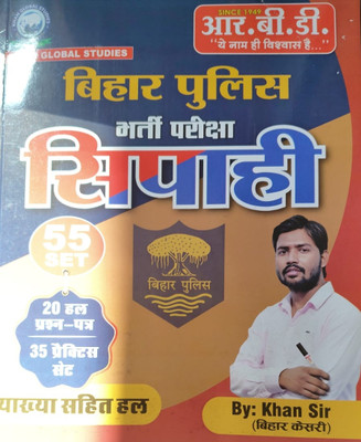 Khan sir Bihar police solved paper+ practice set 2024(Paperback, Khan sir)