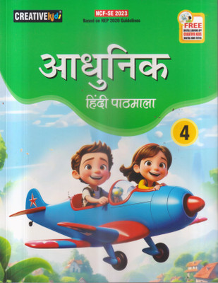 ADHUNIK HINDI PATHMALA CLASS -4(Paperback, DR. BHARTI PANDEY)