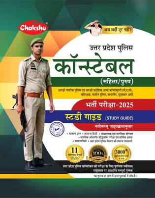 Chakshu UP Police Constable Bharti Pariksha Complete Study Guide Book With Solved Papers For 2025 Exam(Paperback, Chakshu Panel Of Expert)
