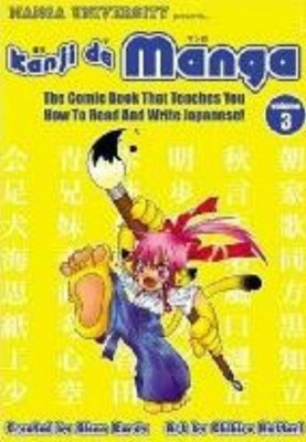 Kanji De Manga Volume 3: The Comic Book That Teaches You How To Read And Write Japanese!(English, Paperback, Kardy Glenn)