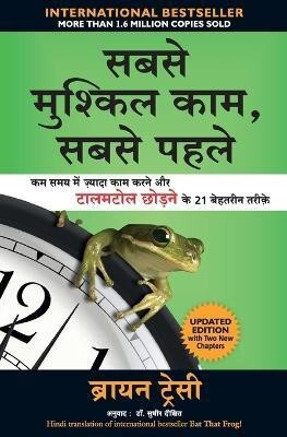 Sabse Mushkil Kaam Sabse Pahle(Hindi, Paperback, Brian Tracy)