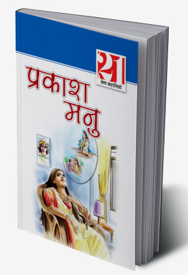 21 Shreshtha Kahaniyan Prakash Manu in Hindi(Hardcover, Prakash Manu)