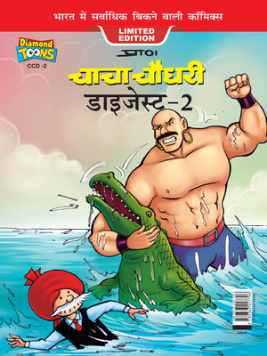 Chacha Chaudhary Digest-2 In Hindi(Hardcover, Pran)