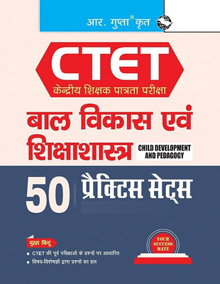 CTET: Child Development and Pedagogy - 50 Practice Sets (Solved)(Hindi, Paperback, RPH Editorial Board)