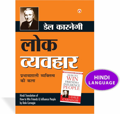 Lok Vyavhar In Hindi(Hindi, Paperback, Carnegie Dale)