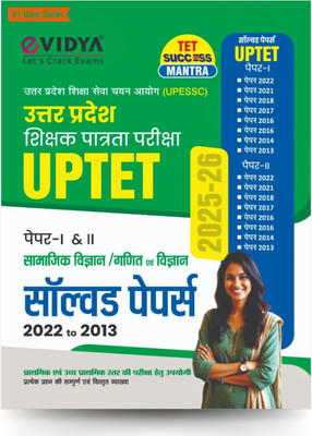 eVidya UPTET 2025-26 Solved Papers | Paper I & II | Social Science, Maths, Science | 2022-2013 | TET Success Mantra | UPESSC Teacher Exam Guide  - UP Teacher Eligibility Exam Book(Paperback, Vidya Editorial Board)
