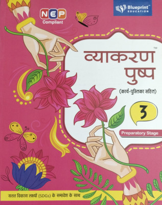 Vyakaran Pushp Class 3(Paperback, Dr Promila Chopra)