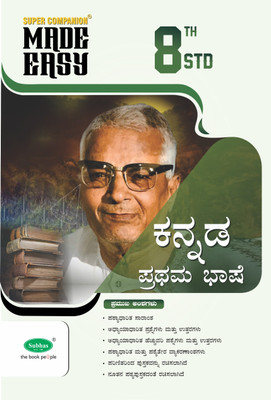 Super Companion Made Easy 8th Kannada 1st Language(Paperback, Sumana S.K.)