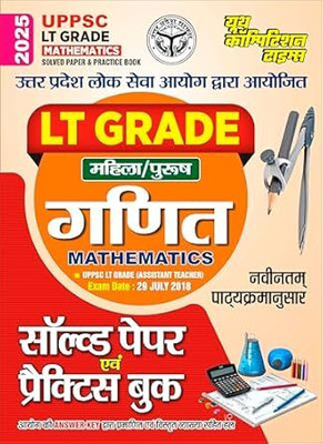 UPPSC LT Grade Mathematics Solved Papers and Practice Book Hindi 2025-26(Paperback, Youth Competition Times)