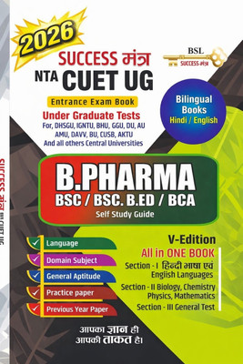 NTA CUET UG 2025 -2026 SCIENCE BOOK | BEST BOOK CUET UG 2025-26 | NTA ...