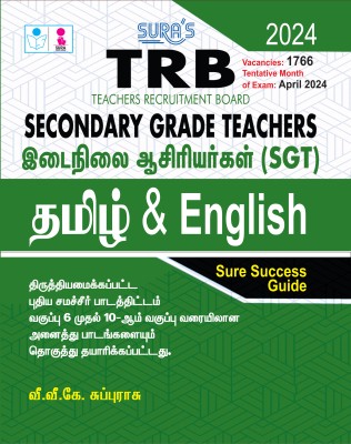 SURA`S TRB Secondary Grade Teachers(SGT) Tamil and English Exam Book Guide Latest Edition 2024(Paperback, V.V.K SUBBURAJ)