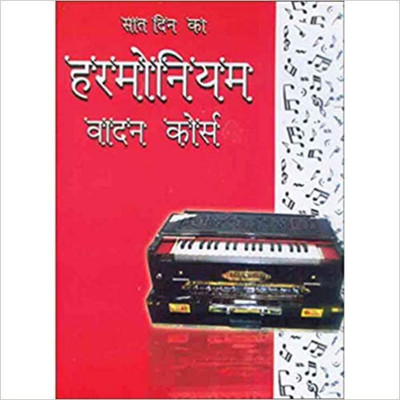 7 Din ka Harmonium Vadan Course(Hindi, Paperback, Shree krishan Sharma)