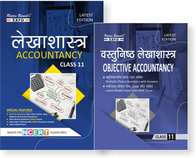 Accountancy for Class-XIth  - Syllabus According to CBSE and NCERT Guidelines 1 Edition(Hindi, Paperback, Dr.S.K. Singh, Shailesh Chauhan)
