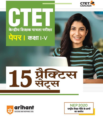 15 Practice Sets CTET Paper 1 for Class 1 to 5(Paperback, Arihant Experts)