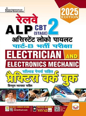 Railway Alp CBT Stage 2 Part B Electrician and Electronics Mechanic Practice Work Book(Hindi, Paperback, unknown)