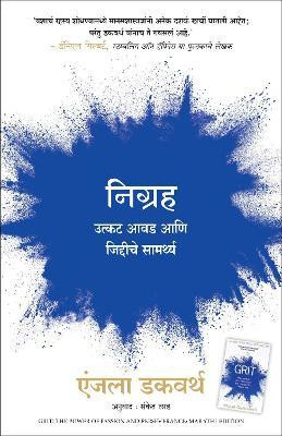 Grit (Marathi)(Marathi, Paperback, Duckworth Angela)