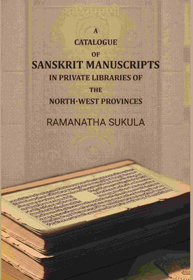 A Catalogue of Sanskrit Manuscripts: In Private Libraries of the North-West [Hardcover](Hardcover, Rāmanātha Sukula)