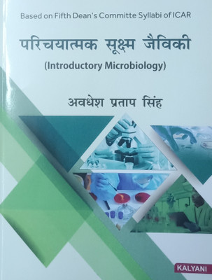 INTRODUCTORY MICROBIOLOGY(HINDI)(Paperback, AVDHESH PRATAP SINGH)