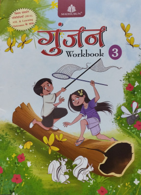 Gunjan workbook 3(Paperback, Xyz)