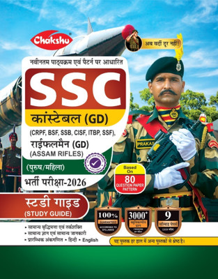 Chakshu SSC GD Constable Exam Complete Study Guide Book With Solved Papers For 2026 Exam(Paperback, Chakshu Panel Of Expert)