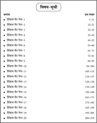 Chakshu CISF Constable Fire Entrance Exam Complete Practice Sets Book With Solved Papers For 2024 Exam(Paperback, Chakshu Panel Of Expert)