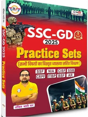 Ankit Bhati Sir SSC GD 2025 Exam Practice Sets Book Bilingual By Anit Bhati(Paperback, Ankit Bhati)