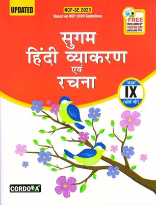 Cordova Sugam Hindi Vyakaran Avam Rachna Class 9 (Course B) 2026(Paperback, Bharti Pandey)
